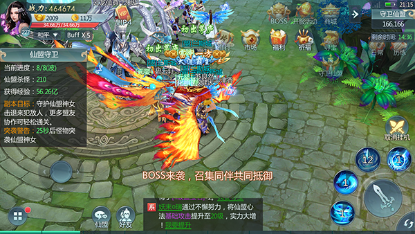 新仙魔九界官方版