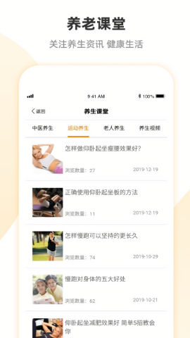 安心养老高龄补贴app