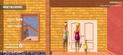 愤怒的邻居一家三口