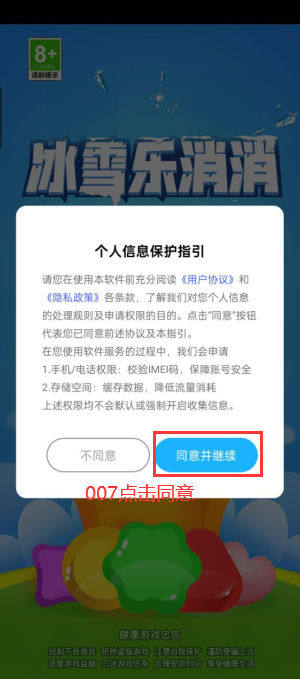 冰雪乐消消赚钱游戏