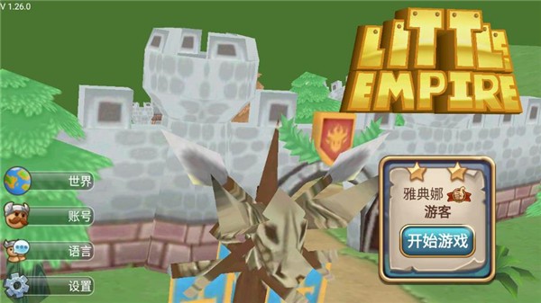 小小帝国无限魔酒版