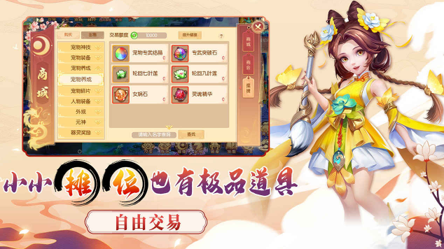 梦幻大唐手游2022最新版 梦幻大唐手游2022最新版