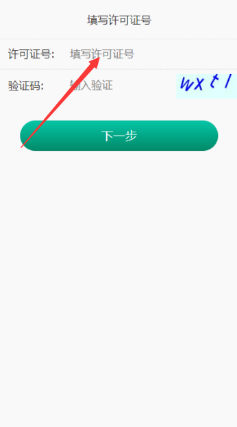 全国统一卷烟订货平台手机客户端下载(新商盟)
