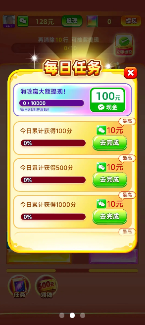 宝石赚翻天赚钱游戏