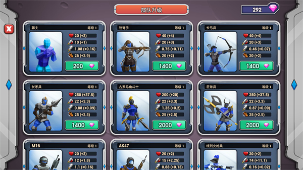 史诗战争模拟器2修改版内置MOD菜单下载安装