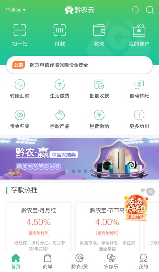 黔龙云app