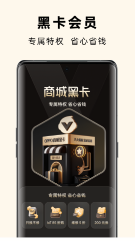 OPPO商城app最新版