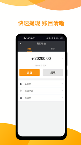 神州专车车主端app老版本