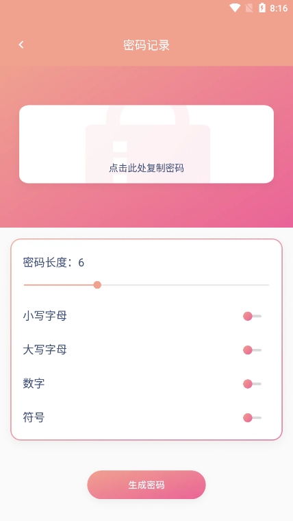 小白网络助手app官方版