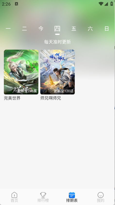 卡卡动漫app正版