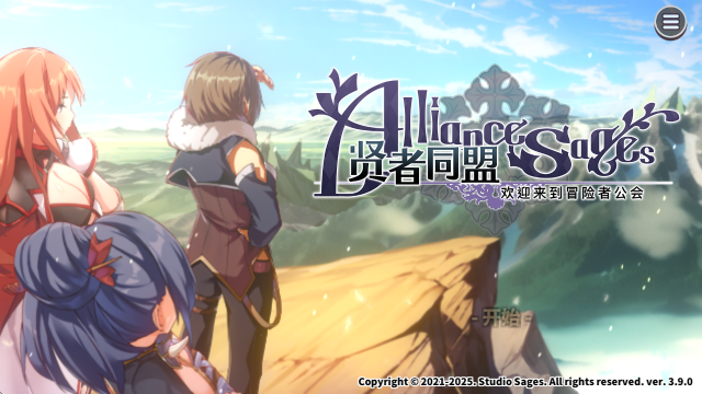 贤者同盟EROLABS官方版