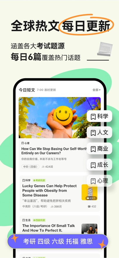扇贝阅读官方app