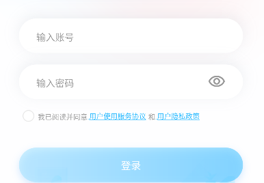 职教智慧云平台app官方版下载