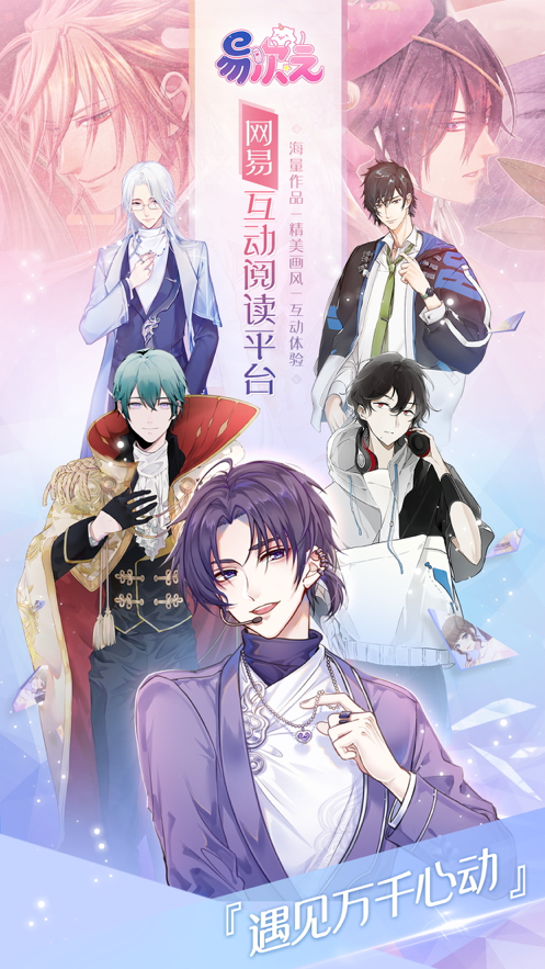 易次元游戏app官方版