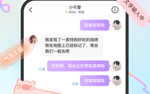 Mua情侣定位app官方版下载2023最新版 Mua情侣定位app官方版下载2023最新版