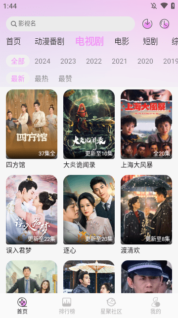 WebFun动漫免费版