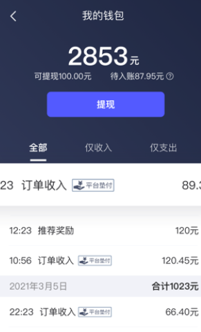 大众出行出租司机端app下载