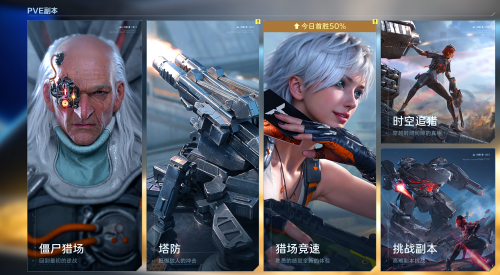 逆战未来安装包