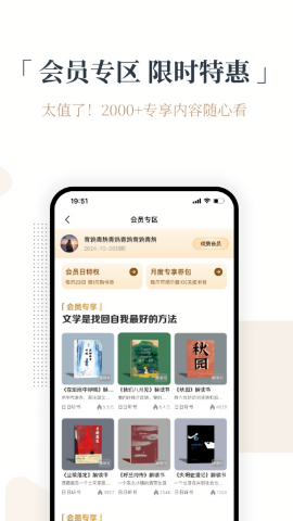 火把知识最新版