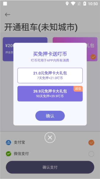 不交押金可以租车吗配图2