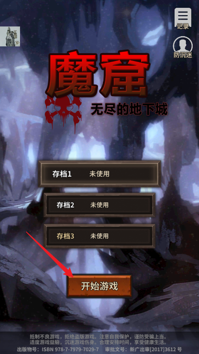 魔窟无尽的地下城钻石不减反增版