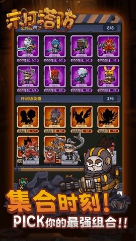 doom defense（末日塔防）