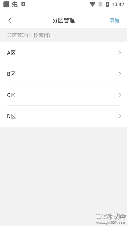 多特智能app手机版
