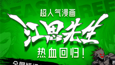 叭哒漫画免费版