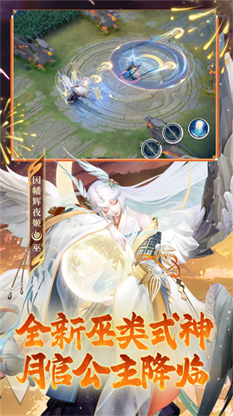 决战平安京vivo版