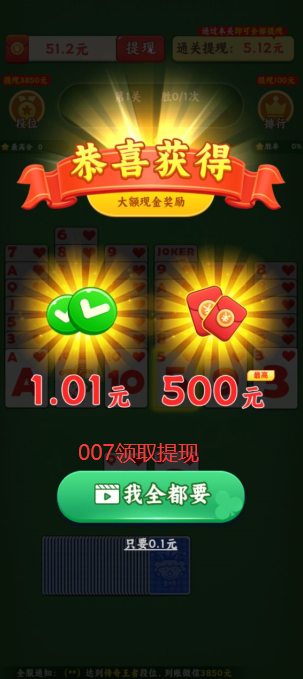 悠闲一刻赚钱游戏