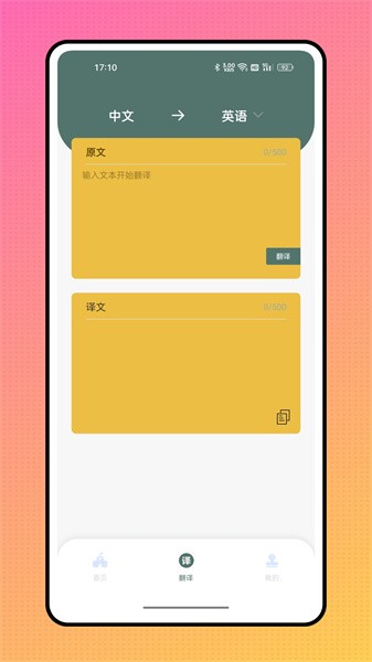 英语宝app