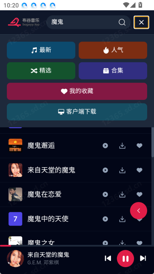 布谷音乐app官方版