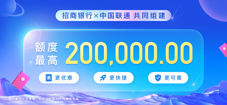 招联金融2026最新版