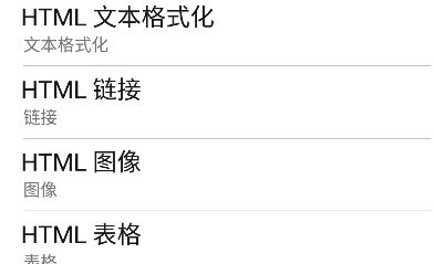 HTML手册安卓中文版下载