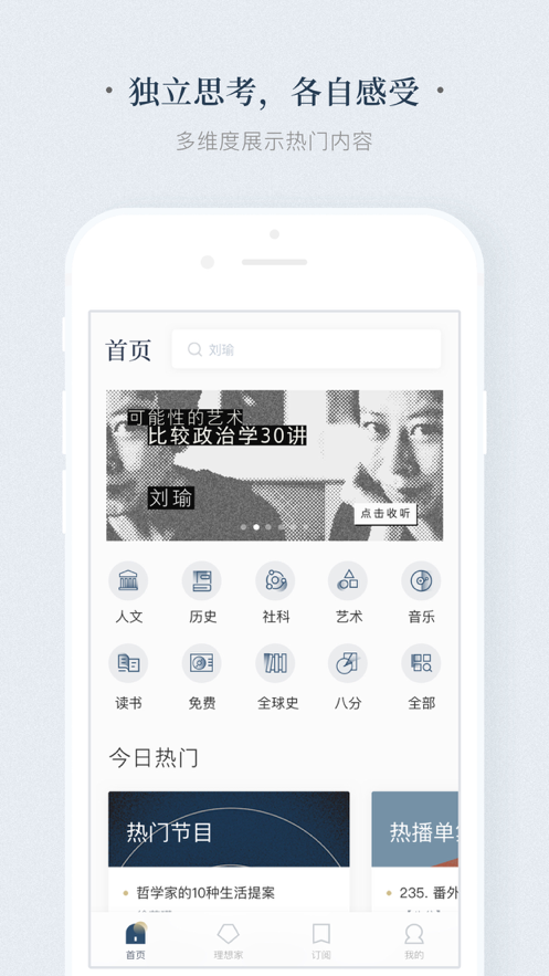 看理想app安卓最新版