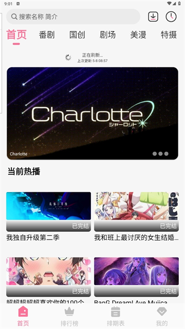 mifun动漫无广告版