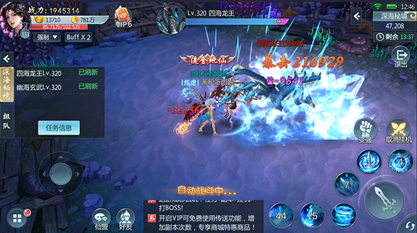 新仙魔九界官方版