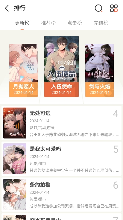 波乐漫画