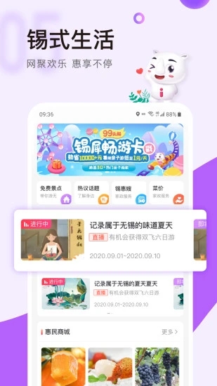 无锡灵锡app