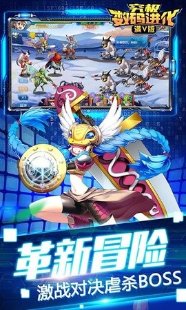 究极数码进化满v版