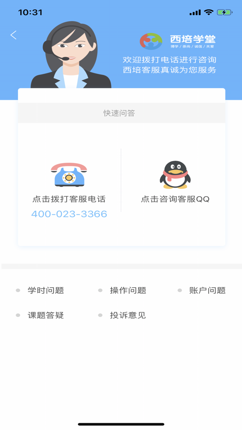 重庆西培学堂驾校app最新版本
