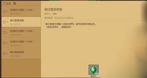 我的世界手机网易版