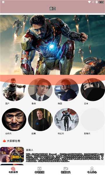 绿雾影视app最新版