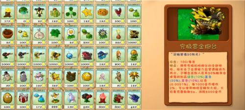 植物大战僵尸融合版3.3