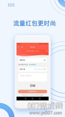 中国移动app