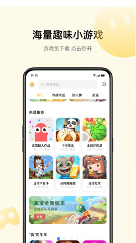 oppo小游戏秒开版本