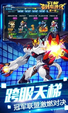 究极数码进化满v版