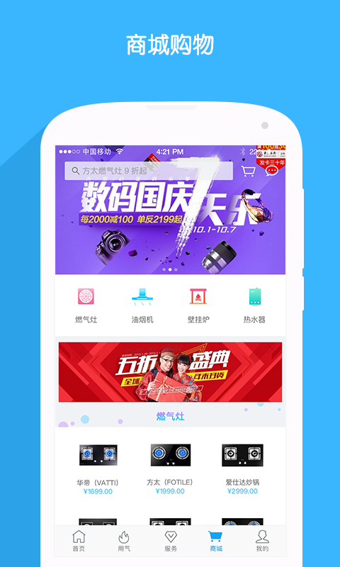 北京燃气app