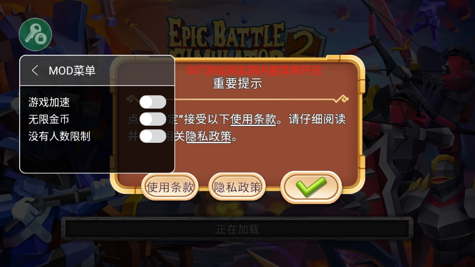 史诗战争模拟器2修改版内置MOD菜单