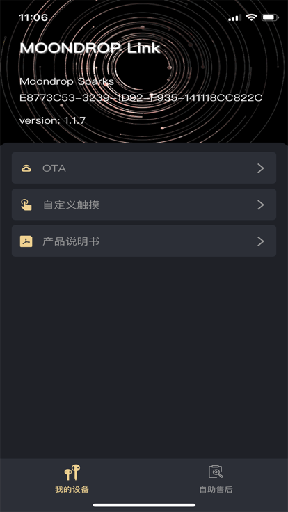moondrop link中文版